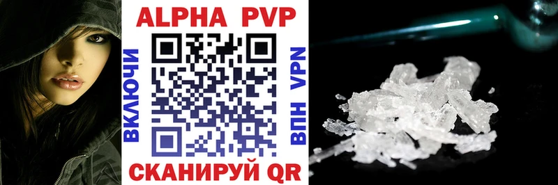 Купить закладки  Пионерский  Alpha-PVP СК 