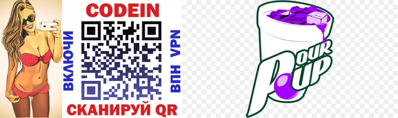 Codein напиток Lean (лин) Купить закладки Пионерский
