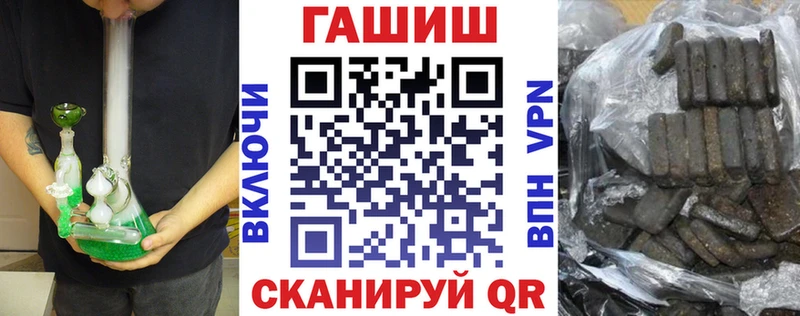 ГАШ гашик  Купить где  Пионерский 