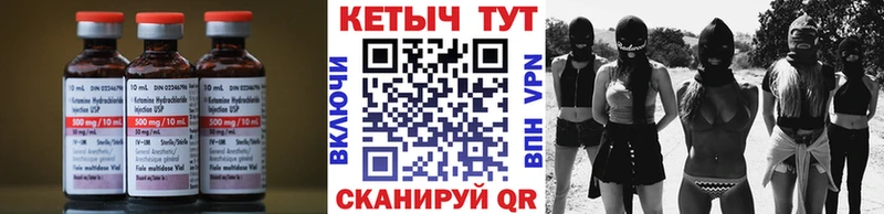 КЕТАМИН ketamine  Купить где  Пионерский 