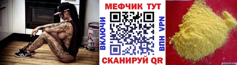 МЯУ-МЯУ 4 MMC  Купить где  Пионерский 