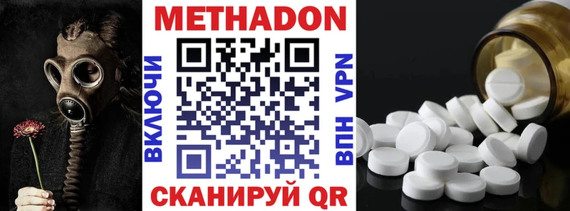 Купить где  Пионерский  МЕТАДОН кристалл 