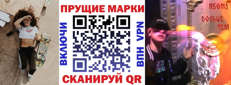 Марки N-bome 1500мкг  Купить где  Пионерский 